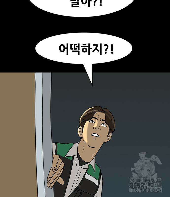 배달왕 99화 11