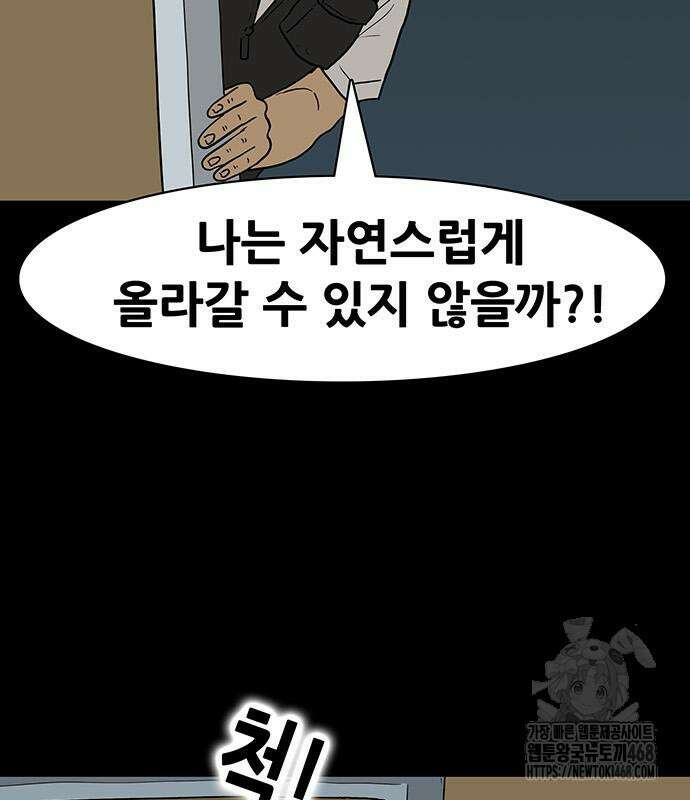 배달왕 99화 12
