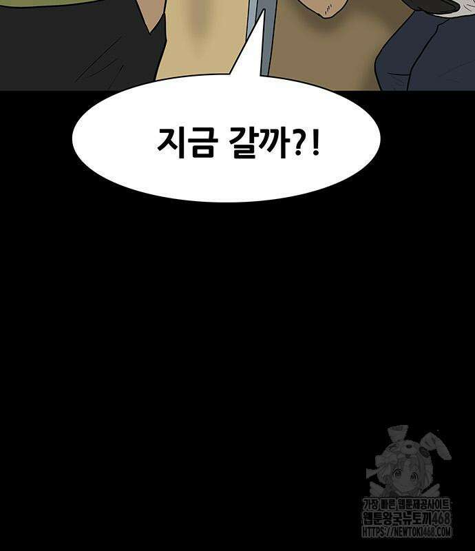 배달왕 99화 14