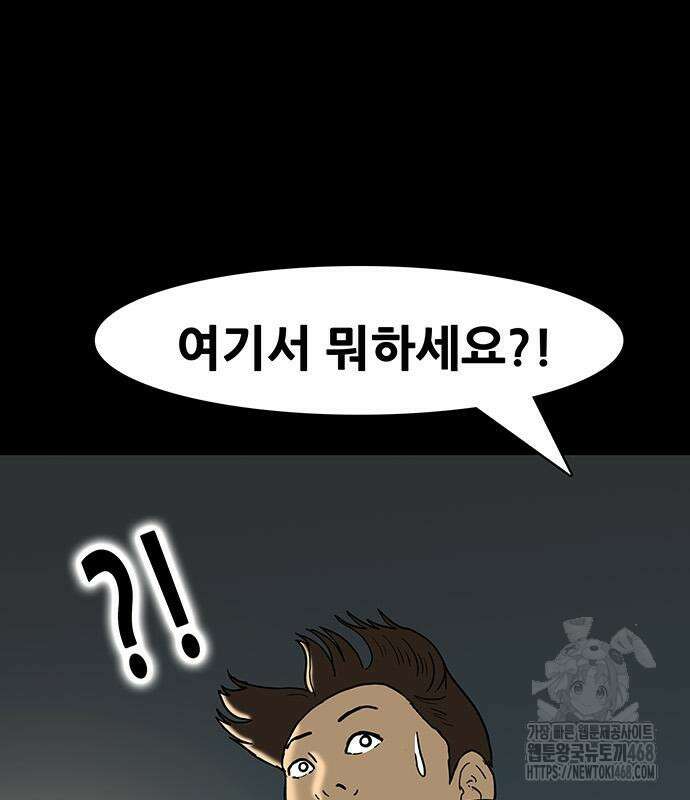배달왕 99화 15