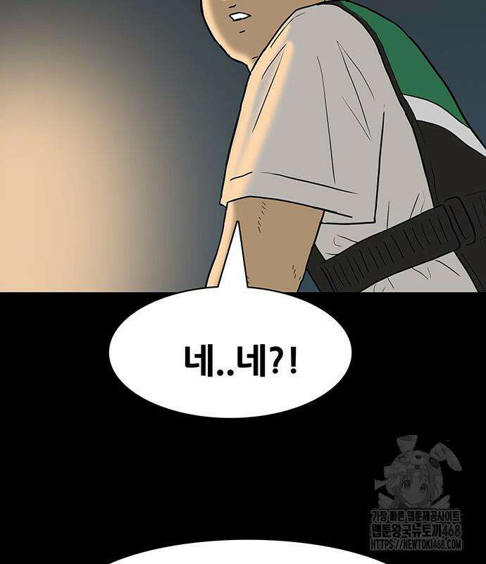배달왕 99화 16