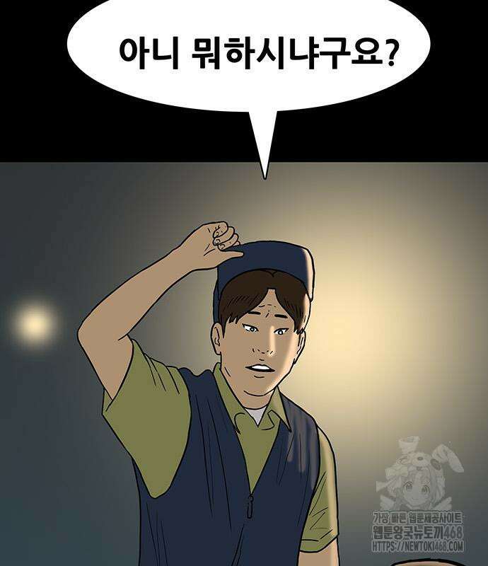 배달왕 99화 17