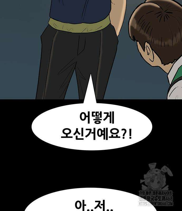 배달왕 99화 18