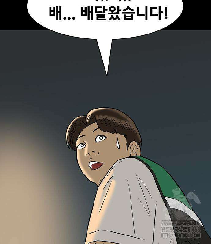 배달왕 99화 19