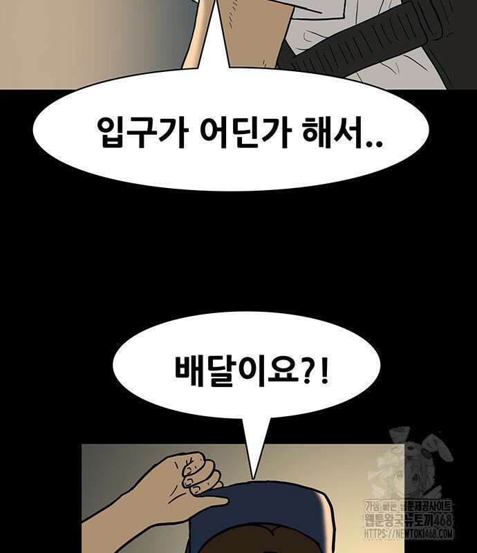 배달왕 99화 20