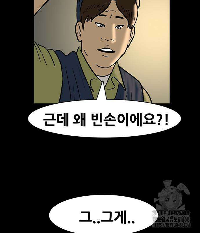 배달왕 99화 21