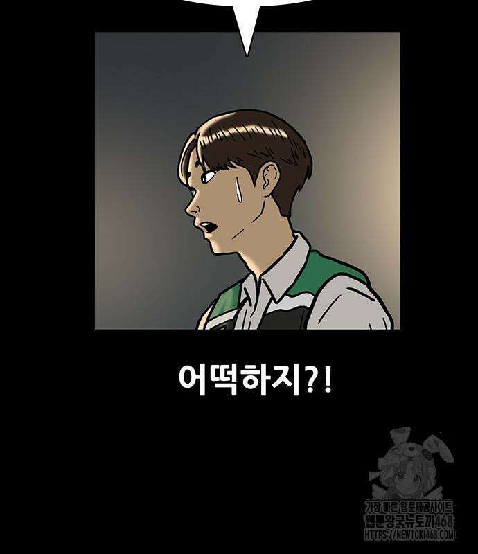 배달왕 99화 22