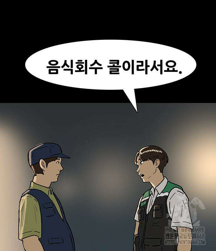 배달왕 99화 23