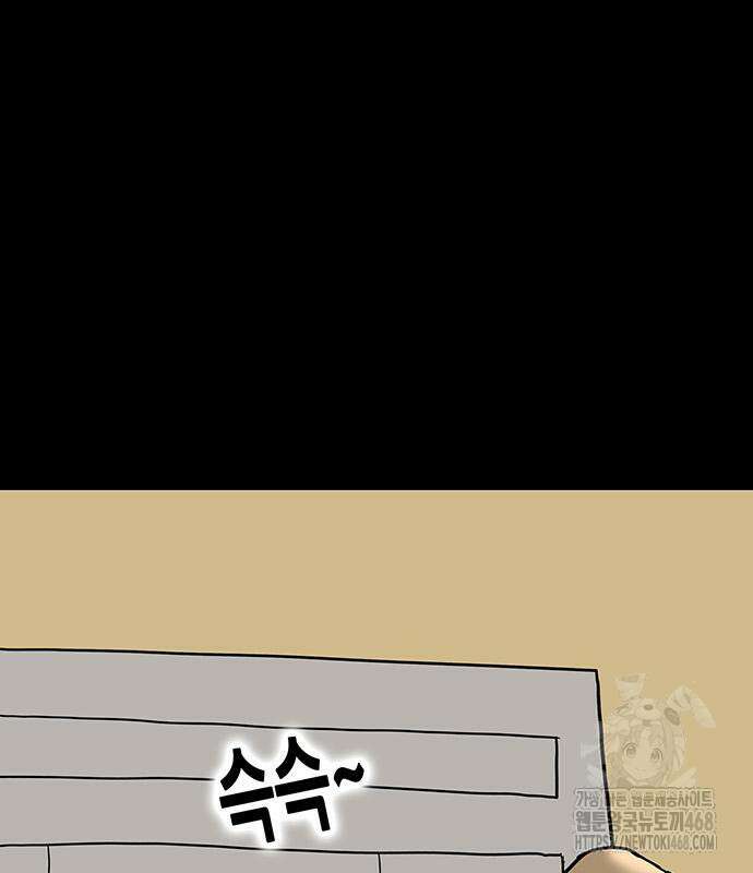 배달왕 99화 25