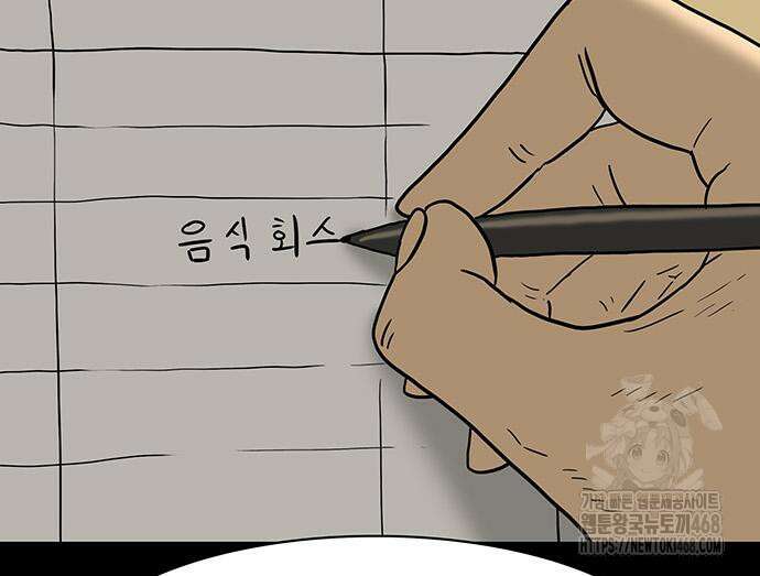 배달왕 99화 26