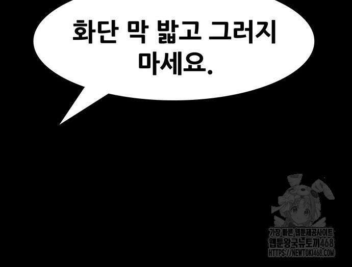 배달왕 99화 27