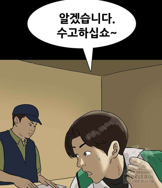 배달왕 99화 30