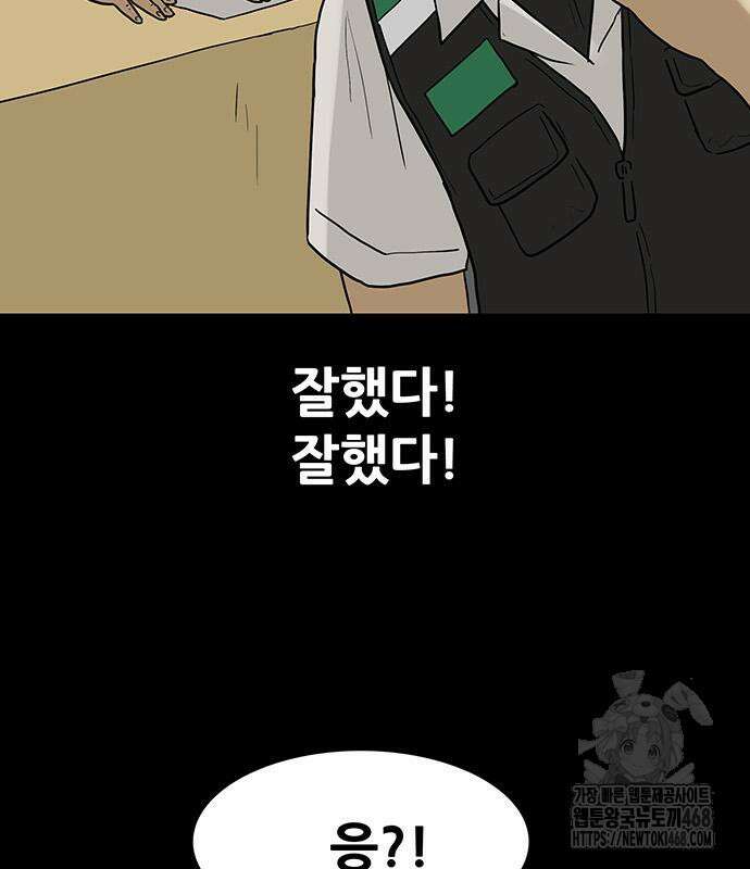 배달왕 99화 31