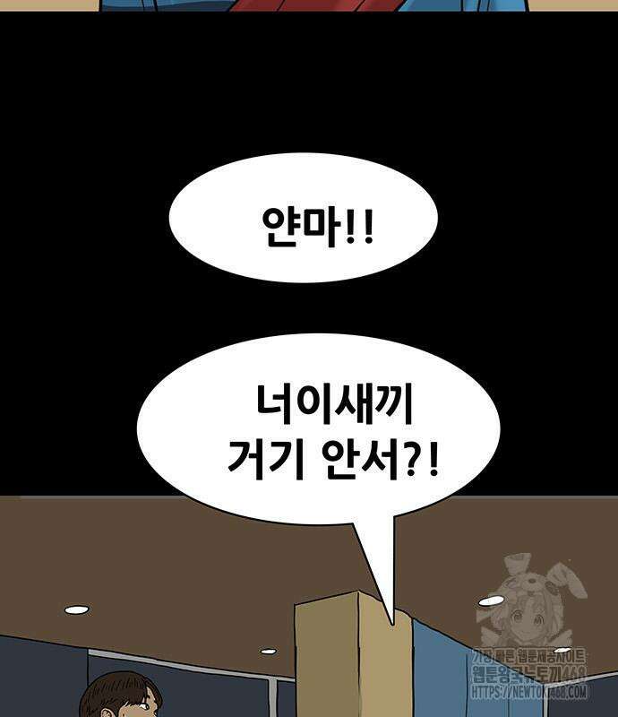 배달왕 99화 33