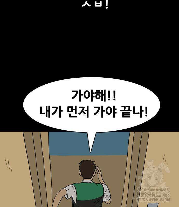 배달왕 99화 35