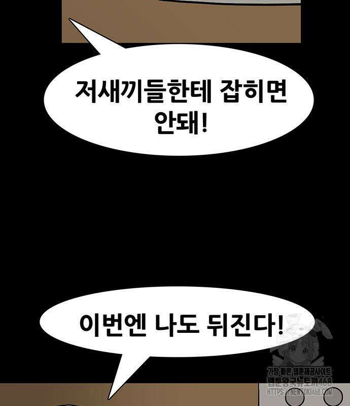 배달왕 99화 38