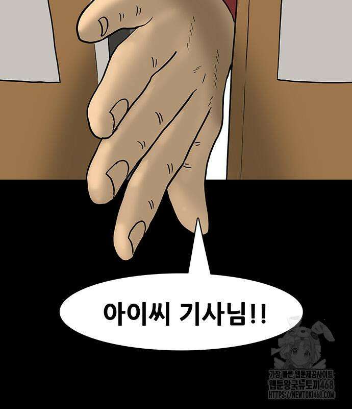 배달왕 99화 41