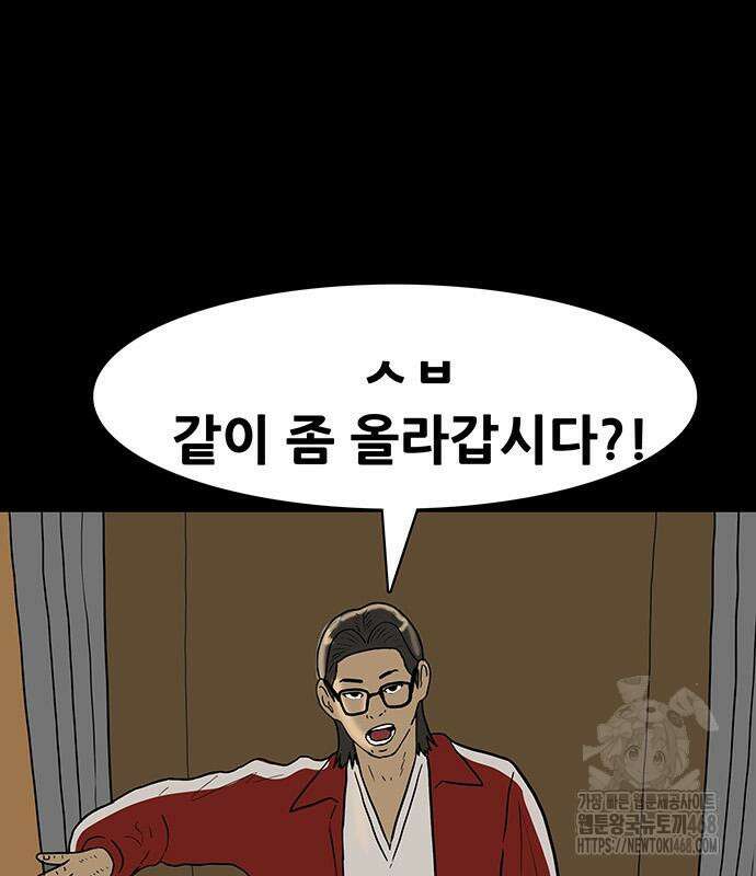 배달왕 99화 42