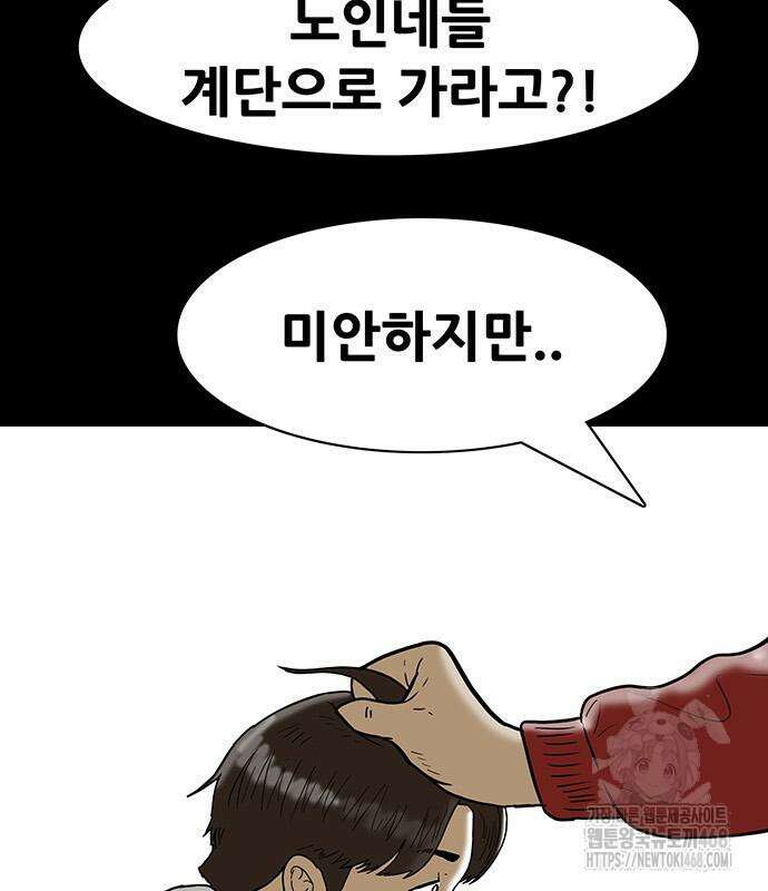 배달왕 99화 44