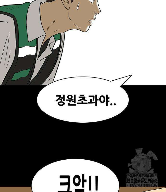 배달왕 99화 45