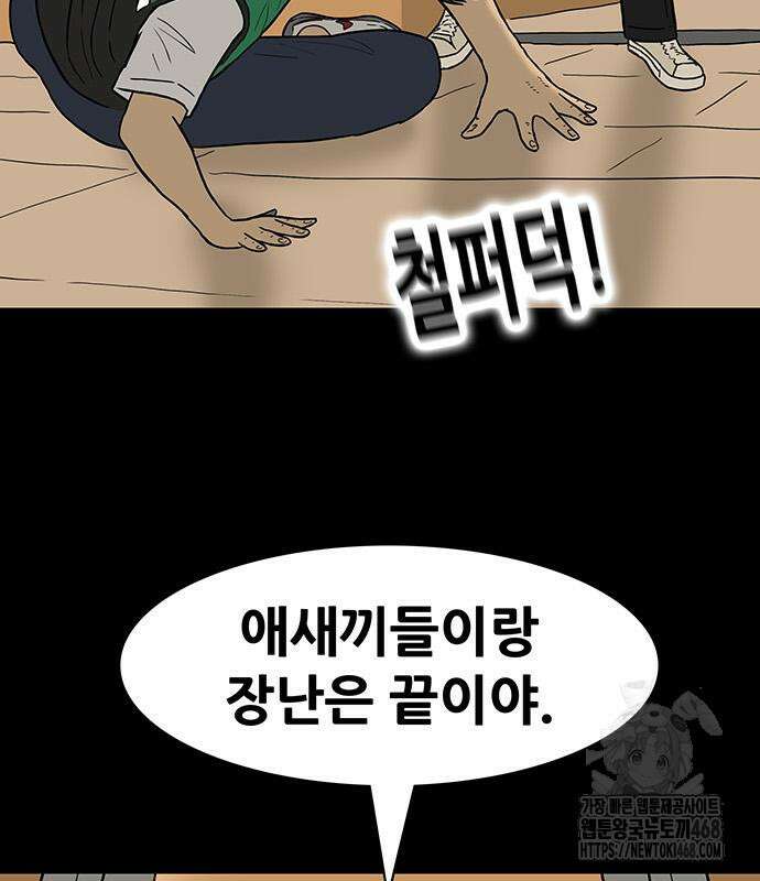 배달왕 99화 47