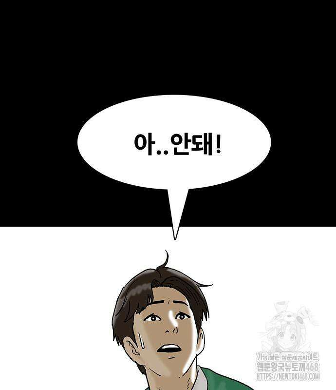 배달왕 99화 49