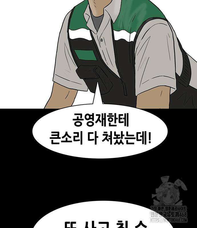 배달왕 99화 50