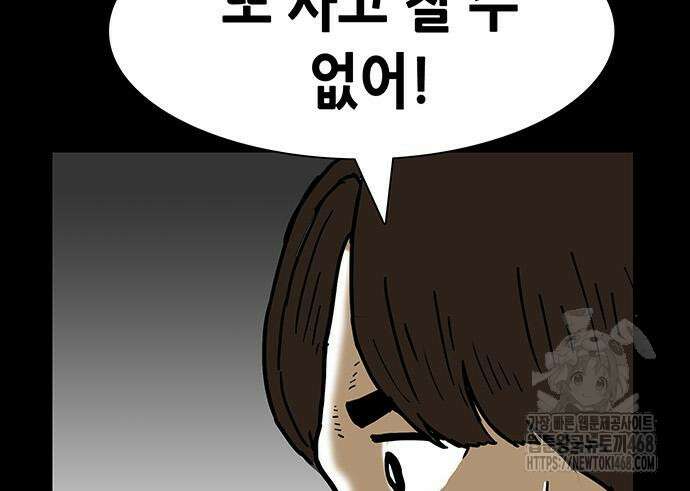 배달왕 99화 51
