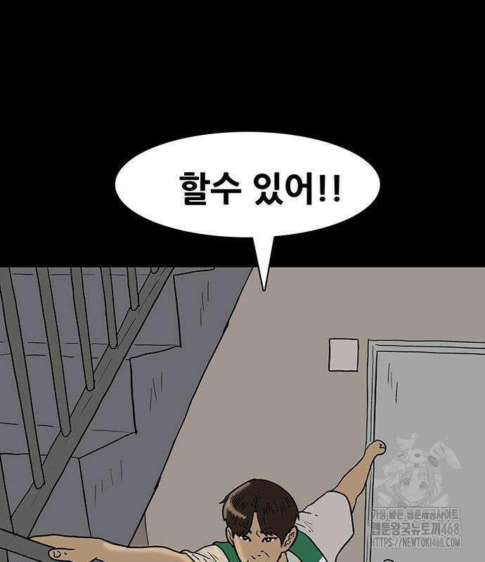 배달왕 99화 53