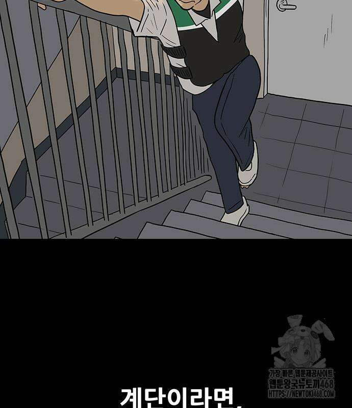 배달왕 99화 54