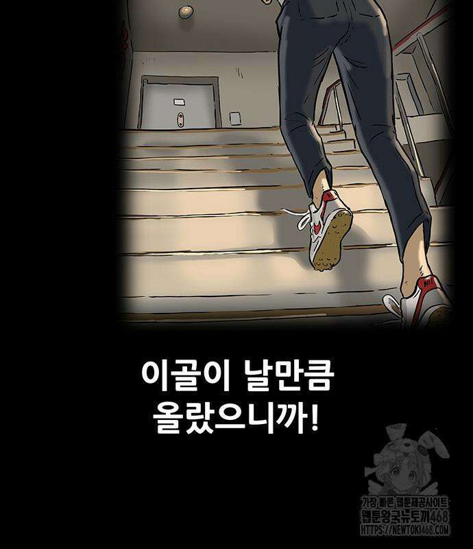 배달왕 99화 56