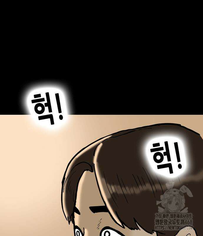 배달왕 99화 57