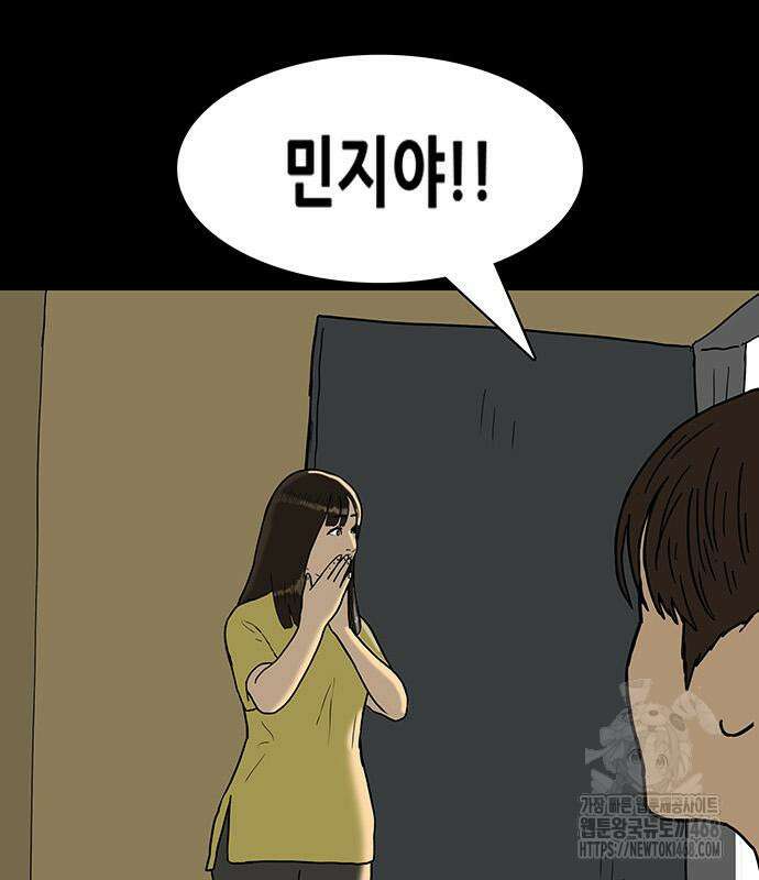 배달왕 99화 59
