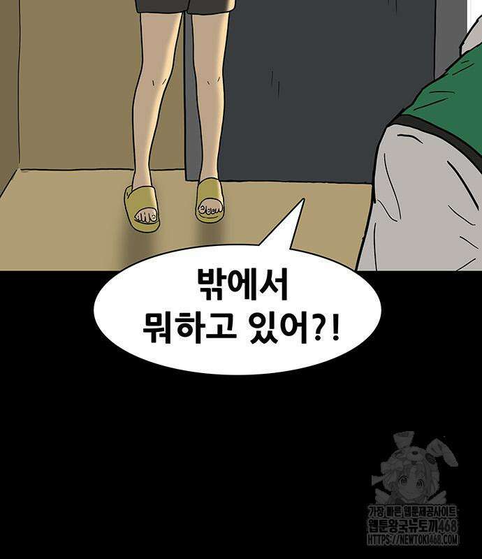 배달왕 99화 60