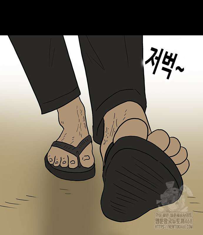배달왕 99화 61