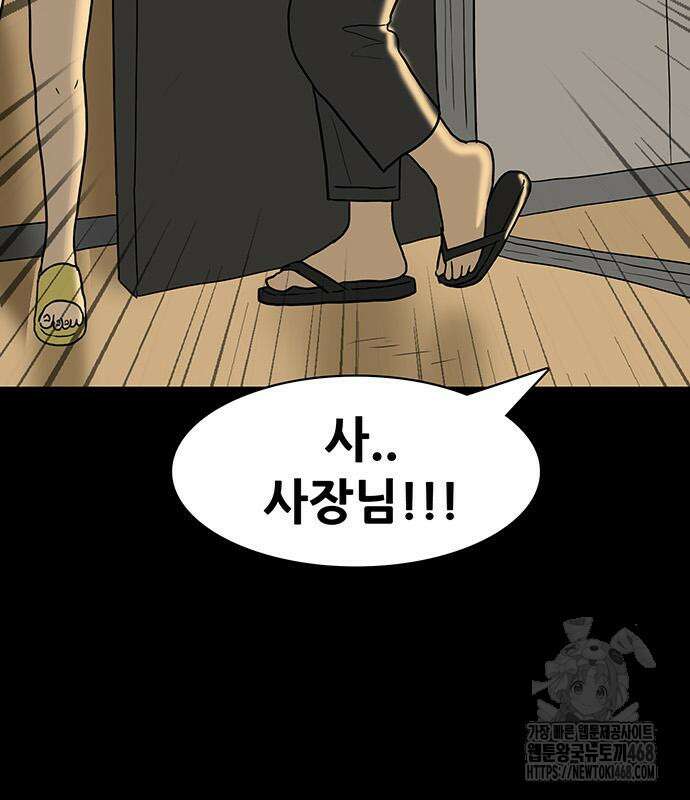 배달왕 99화 64