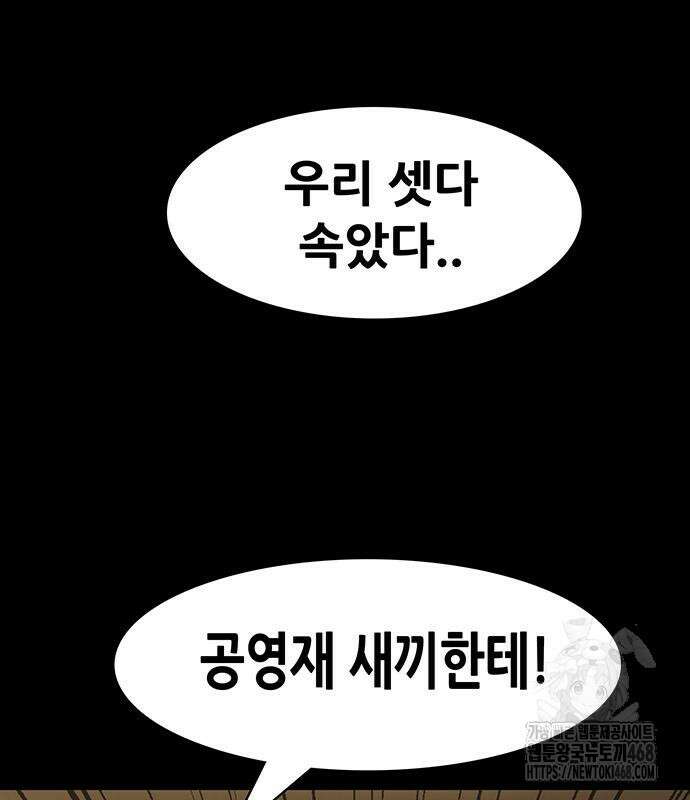 배달왕 99화 65