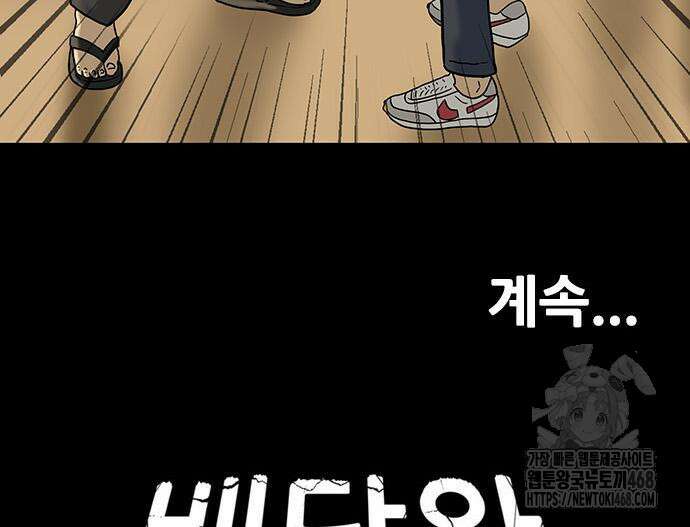 배달왕 99화 67