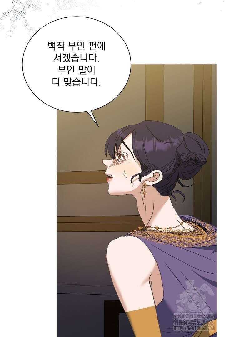 미친 공작에게 납치당했다 67화 5