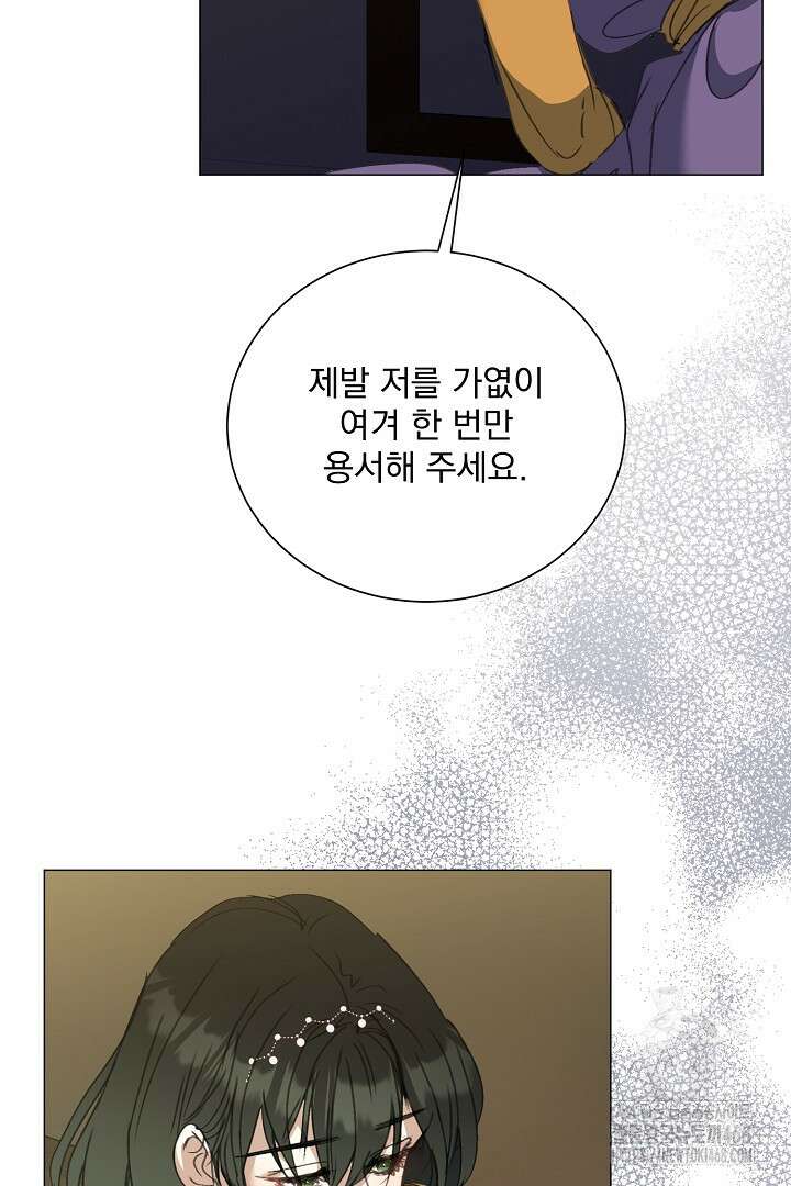 미친 공작에게 납치당했다 67화 6