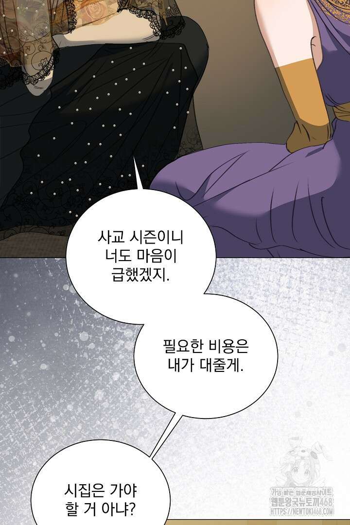 미친 공작에게 납치당했다 67화 9