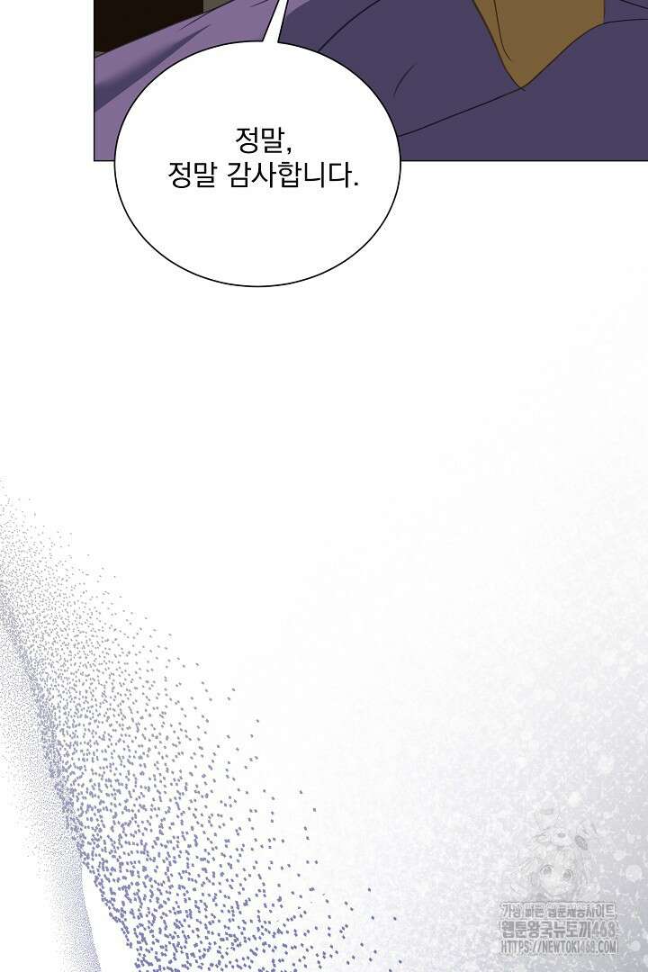 미친 공작에게 납치당했다 67화 11