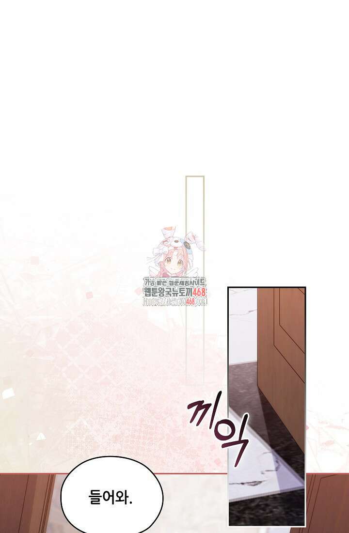 아도니스 285화 1