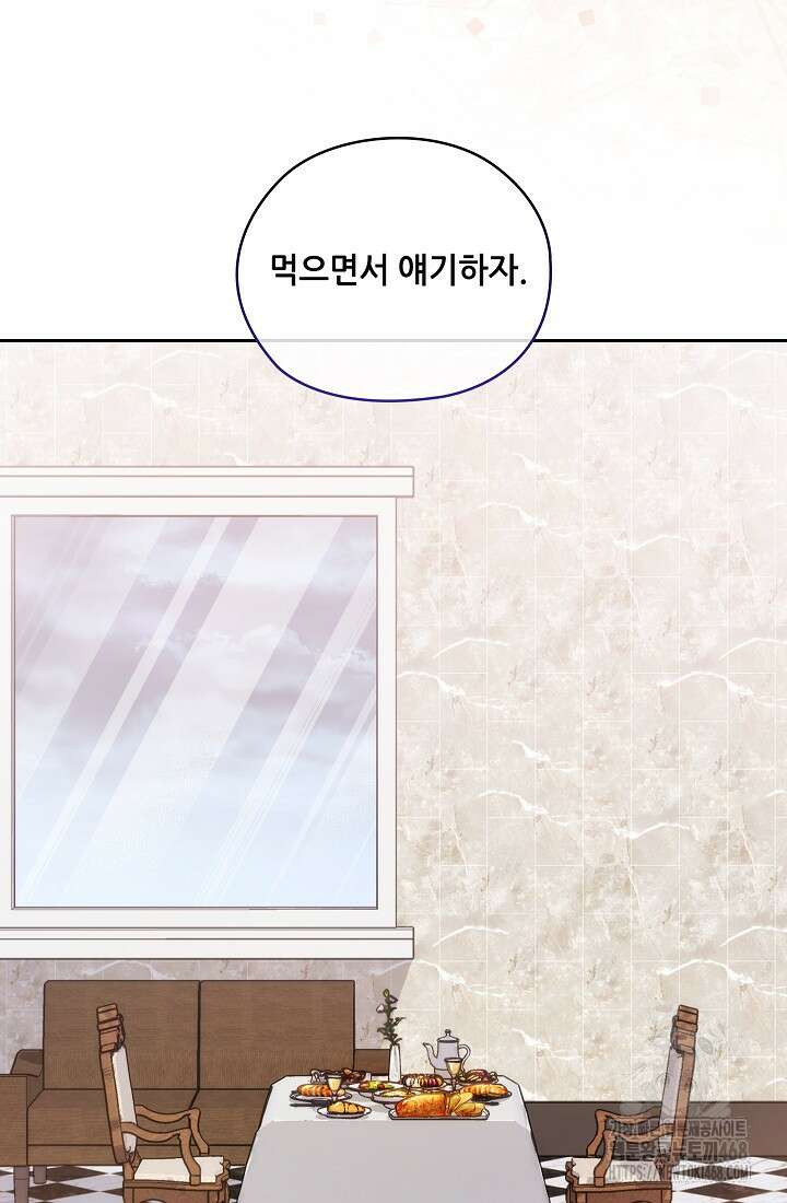 아도니스 285화 3