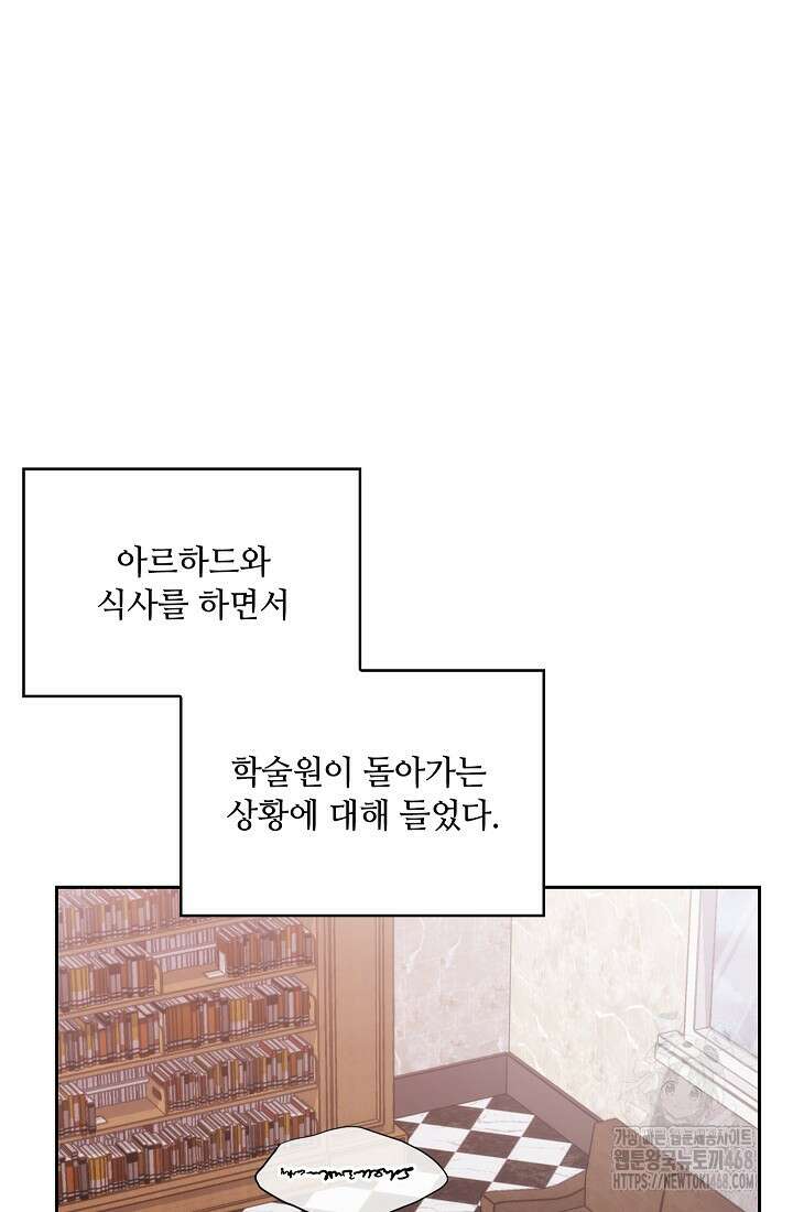 아도니스 285화 6