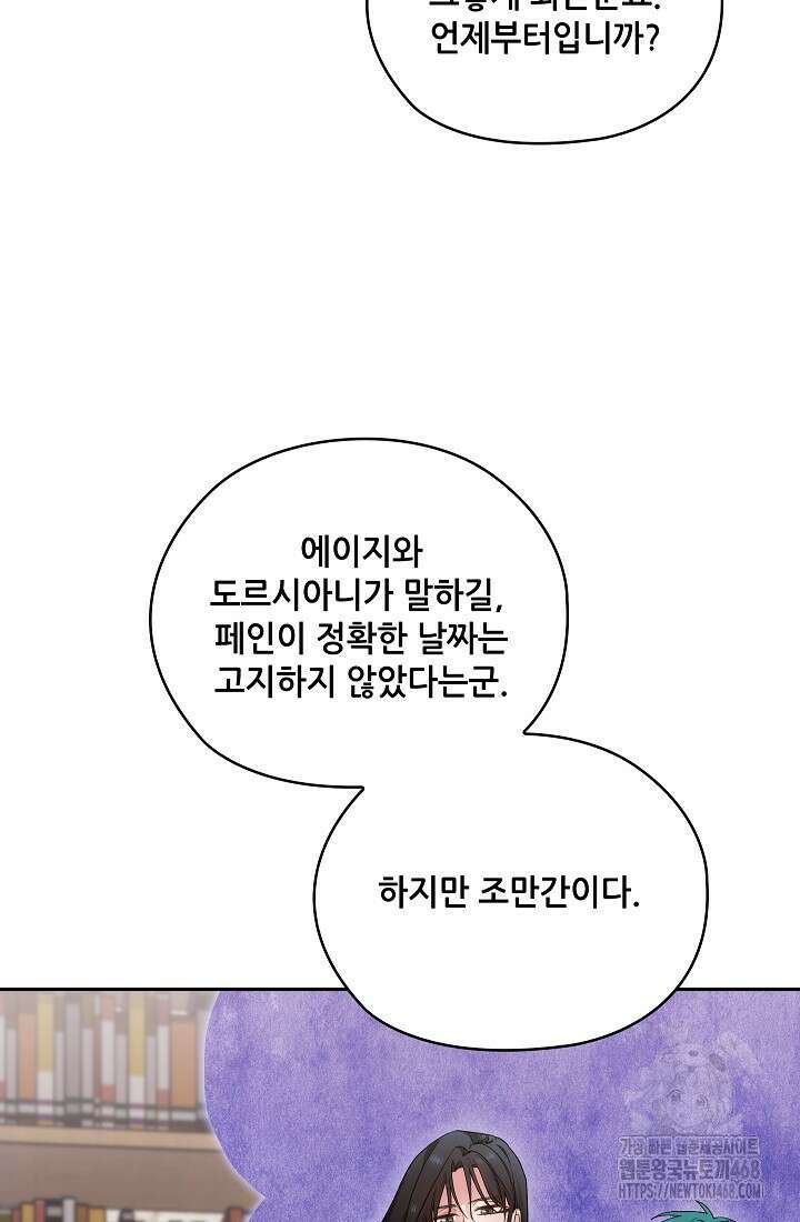 아도니스 285화 10