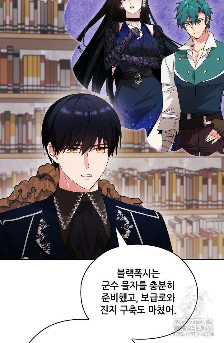 아도니스 285화 11