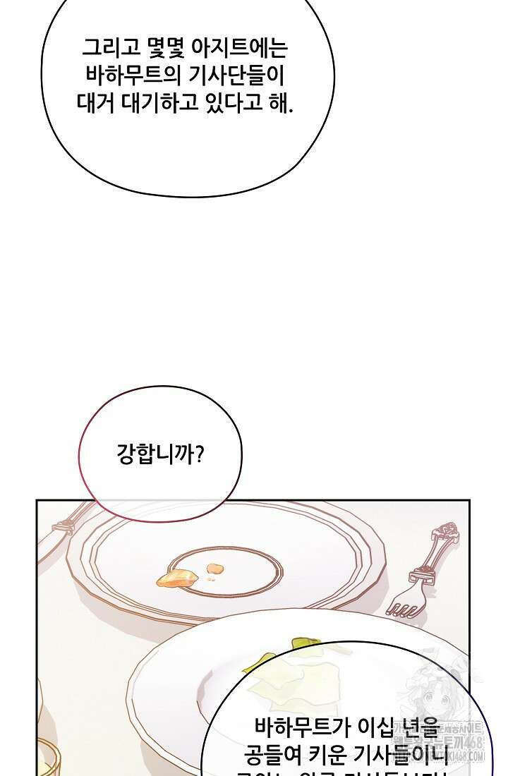 아도니스 285화 12