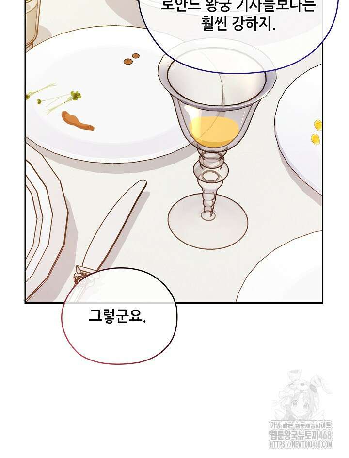 아도니스 285화 13