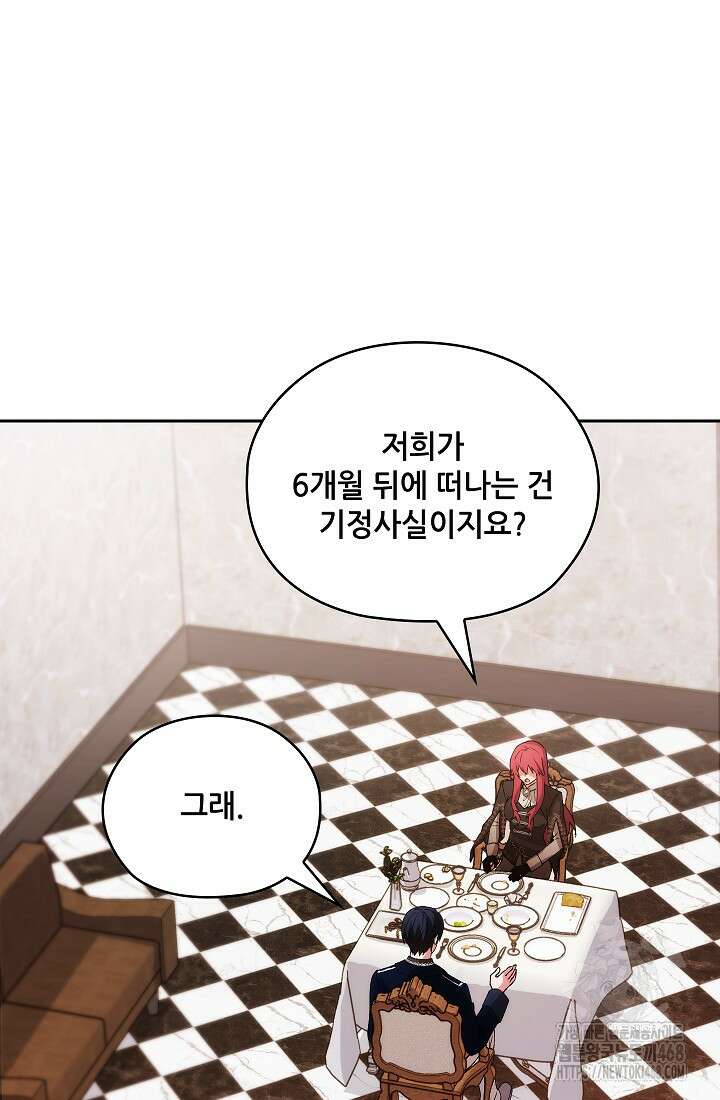 아도니스 285화 14